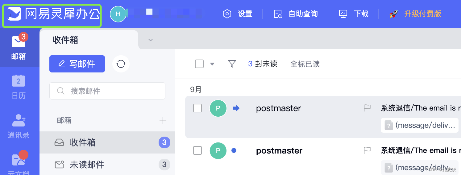 Go：实现SMTP邮件发送订阅功能（包含163邮箱、163企业邮箱、谷歌gmail邮箱）,在这里插入图片描述,第9张