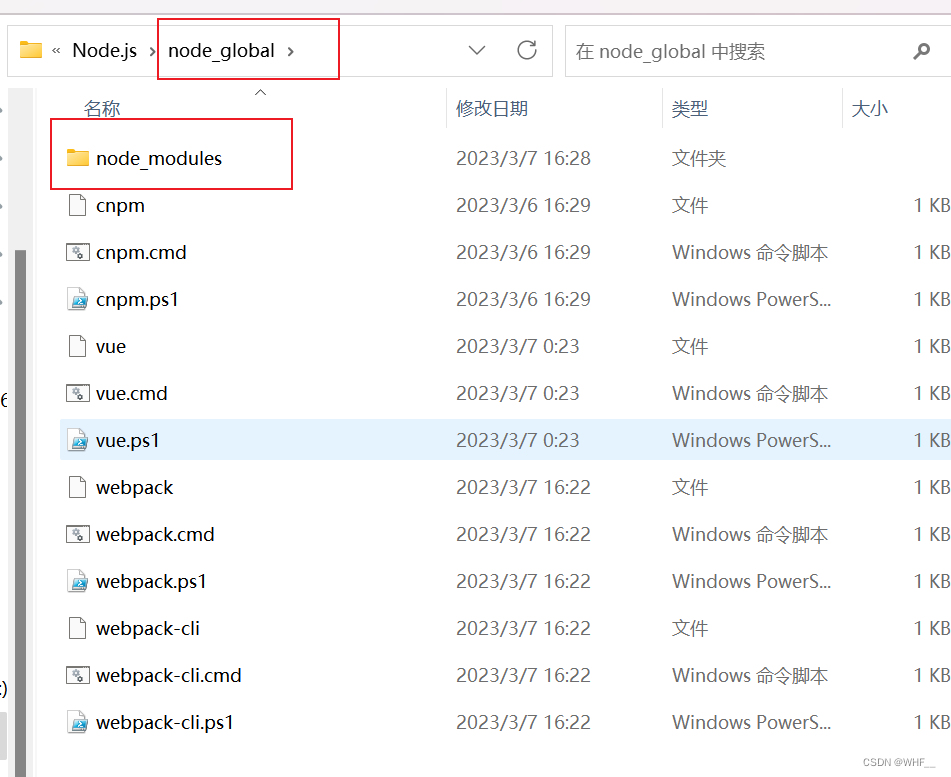 Node.js下载安装及环境配置教程【超详细】,第33张