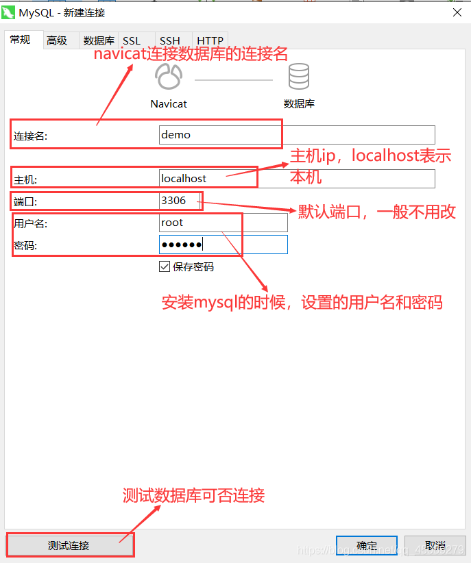 Navicat使用教程及安装教程,在这里插入图片描述,第2张