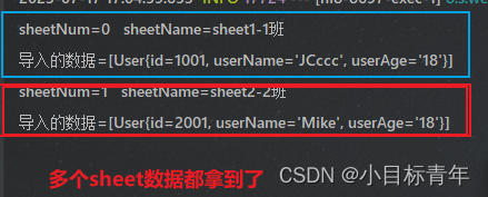 Springboot Excel 最简单的 多sheet表 导入导出,第10张