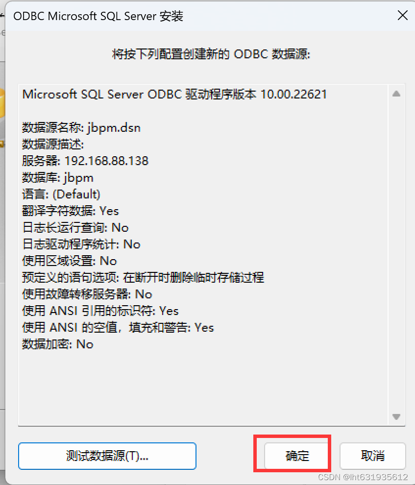 SQLserver 数据库导入MySQL的方法,在这里插入图片描述,第23张