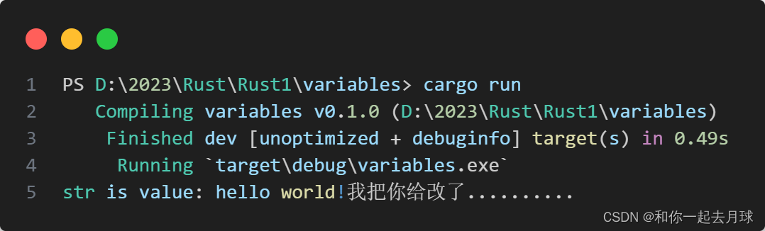 Rust 中的引用与借用,第4张