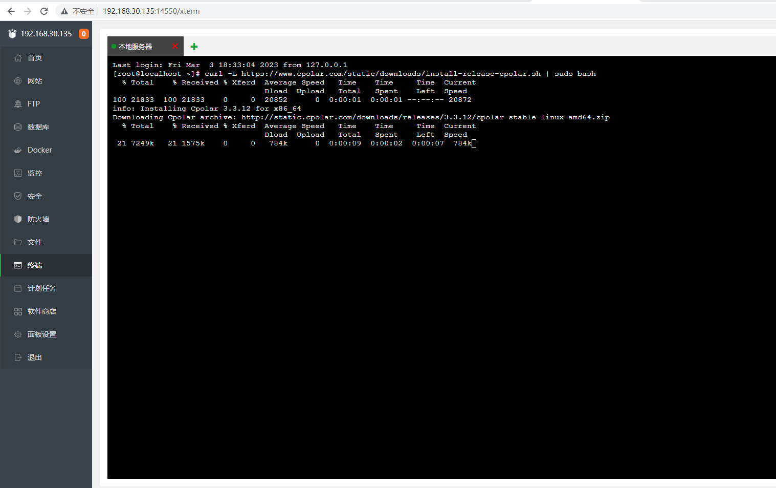 【MySQL | TCP】宝塔面板结合内网穿透实现公网远程访问,image-20230303183721806,第8张