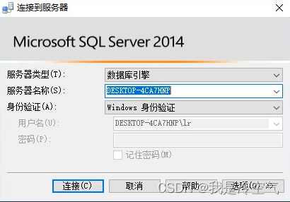 SQL Server 2014下载及安装教程,第25张