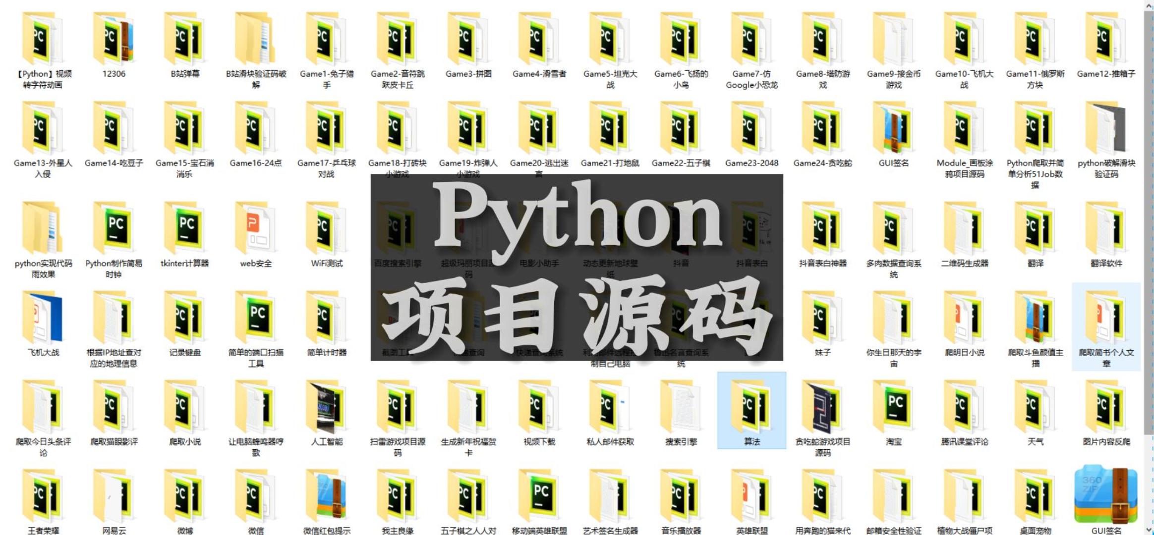 python爬虫入门教程(非常详细),超级简单的Python爬虫教程,在这里插入图片描述,第3张