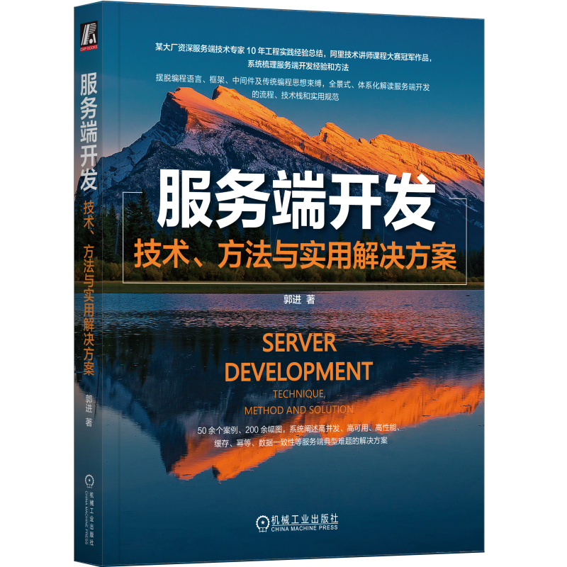 扬帆未来，成就架构之路：十本书籍助力你的架构师梦想 | 文末送书,图片,第8张