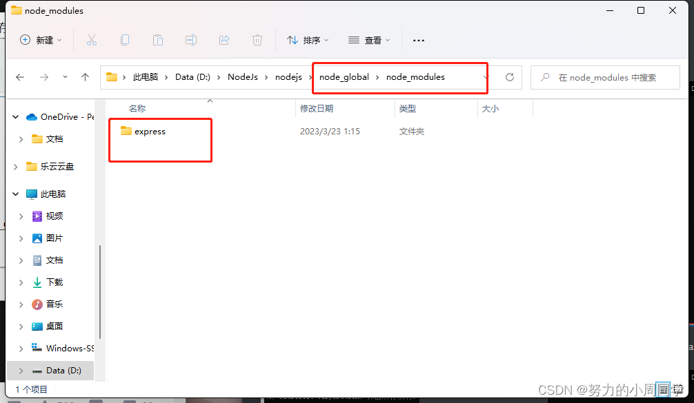 2023年node.js最新版(18.15.0)详细安装教程(保姆级),第29张