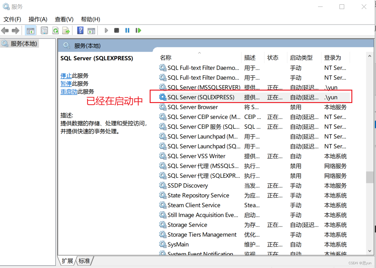 安装SQL server出现“服务没有及时响应启动或控制请求”,在这里插入图片描述,第8张