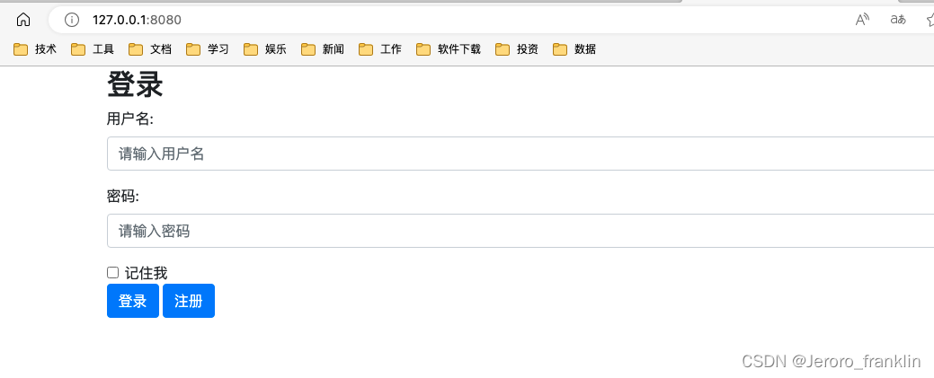 springboot基础--实现默认登录页面,在这里插入图片描述,第5张