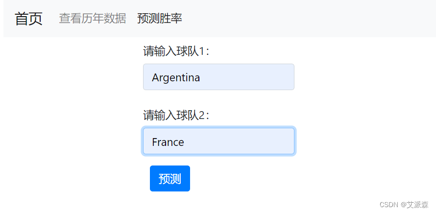 基于Flask+Bootstrap+机器学习的世界杯比赛预测系统,90864229c92e431686356ab6d898cba7.png,第7张