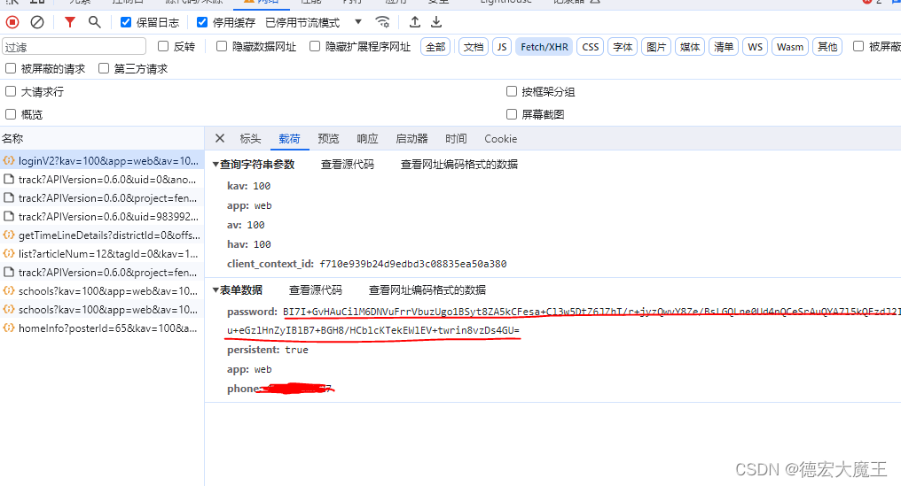 【爬虫逆向分析实战】某笔登录算法分析——本地替换分析法,在这里插入图片描述,第12张