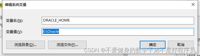 Oracle19C安装教程和配置（超详细！！不能在细了）,第27张