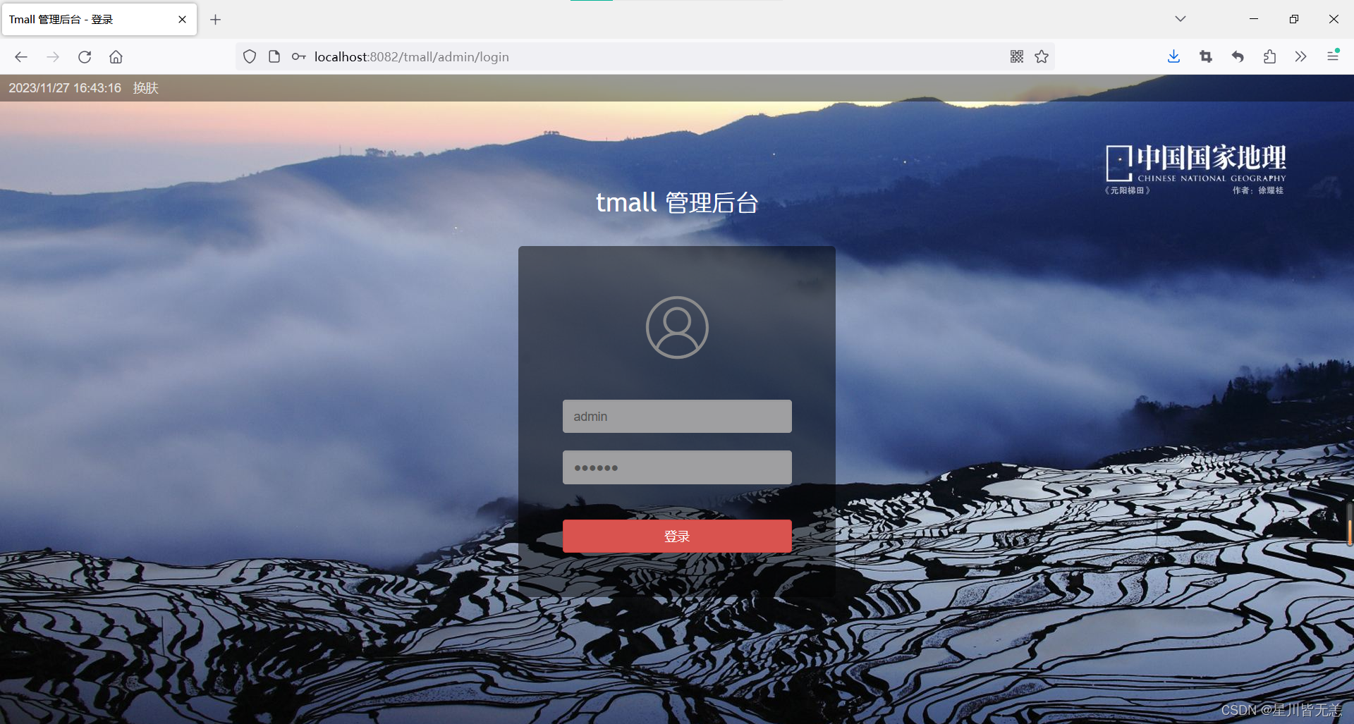 大数据SpringBoot|基于SpringBoot+SSM+MyBatis框架的迷你仿天猫商城购物系统,在这里插入图片描述,第58张