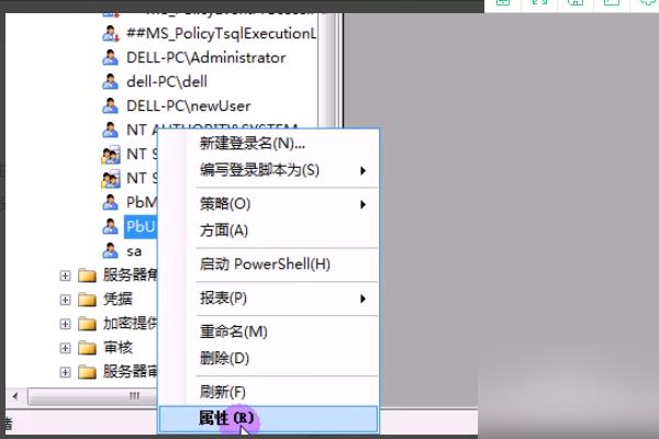SQL Server 数据库变成单个用户怎么办,第4张