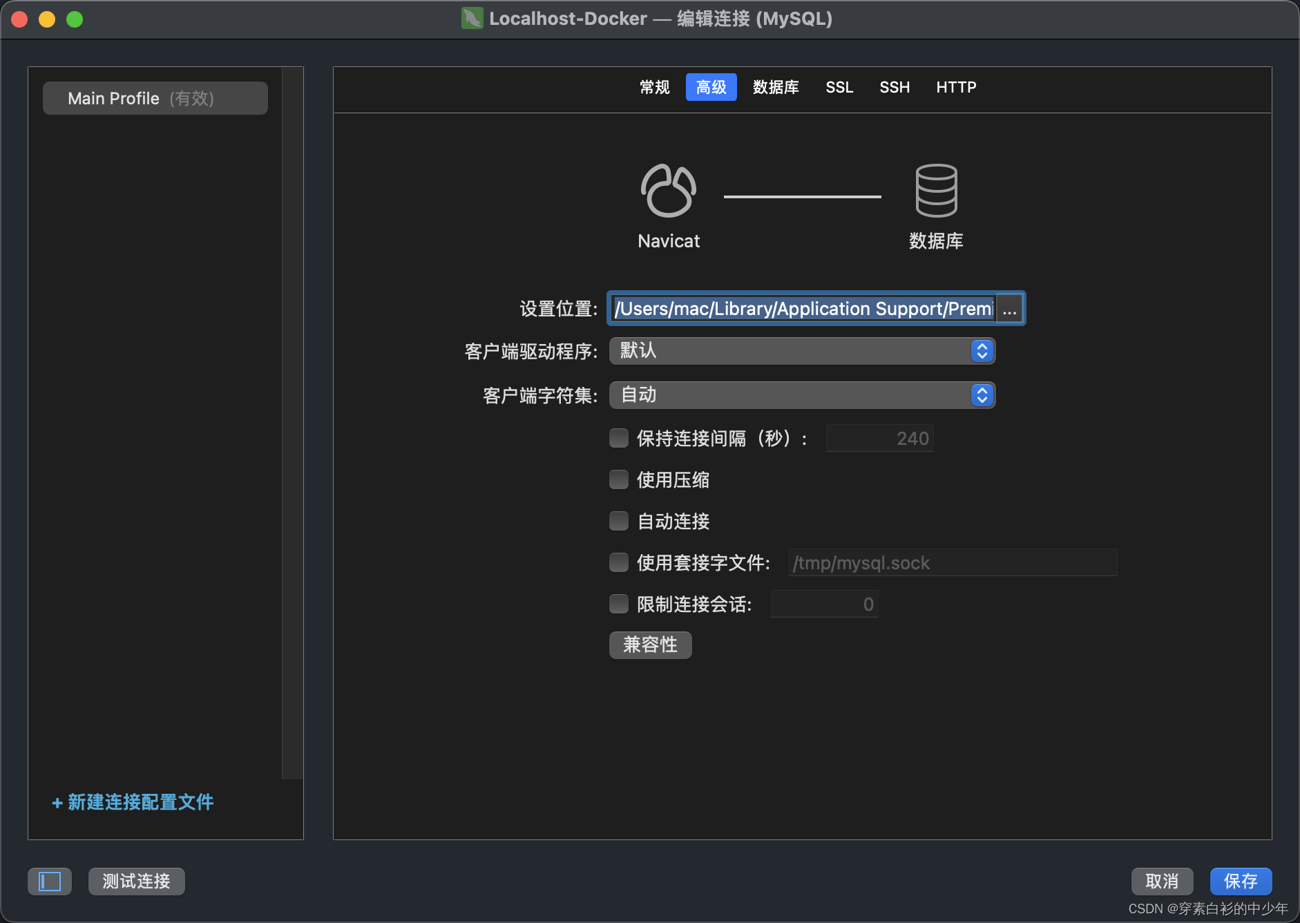 MySQL - 各种超时时间 - 学习与探究,第2张 MySQL - 各种超时时间 - 学习与探究,第2张