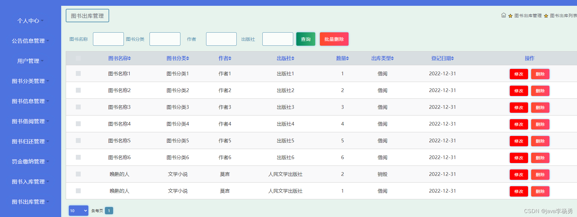 基于Java+Spring+Html的图书借阅管理系统详细设计和实现,第22张