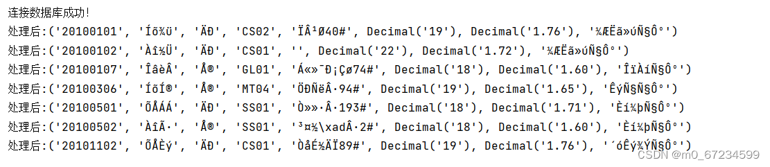 python连接并简单操作SQL server数据库,第9张