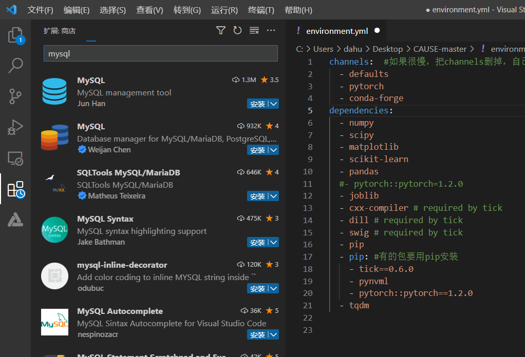 Visual Studio || Visual Studio Code 连接 SQL Server 和 mysql,在这里插入图片描述,第3张