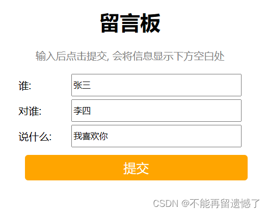 SpringMVC 案例,在这里插入图片描述,第8张