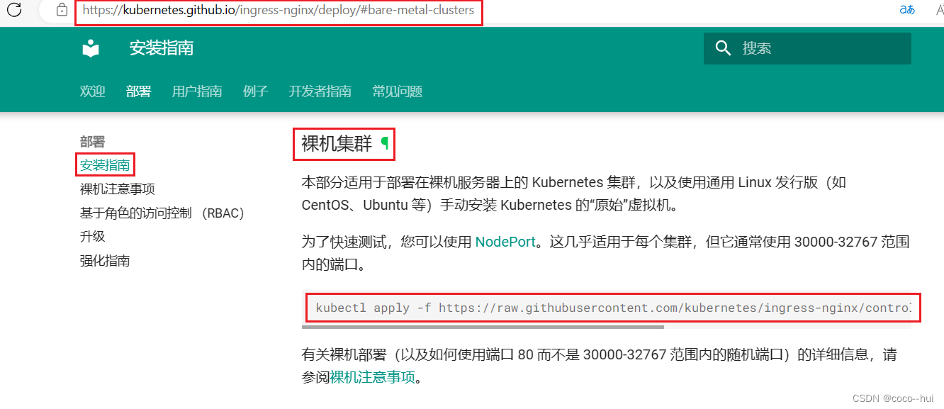 k8s-8 ingress,第10张