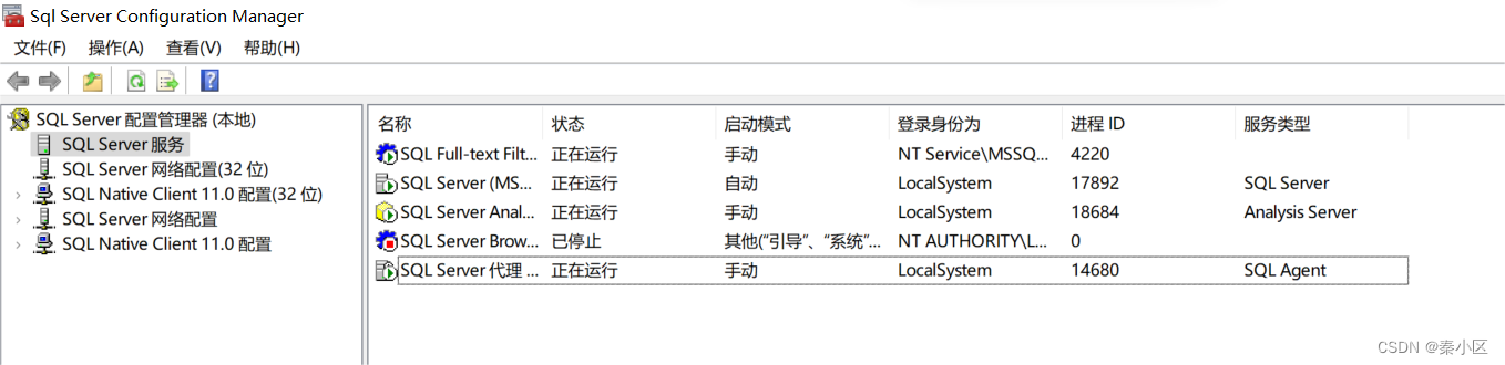 SQL server2022的详细安装流程以及简单使用,第30张