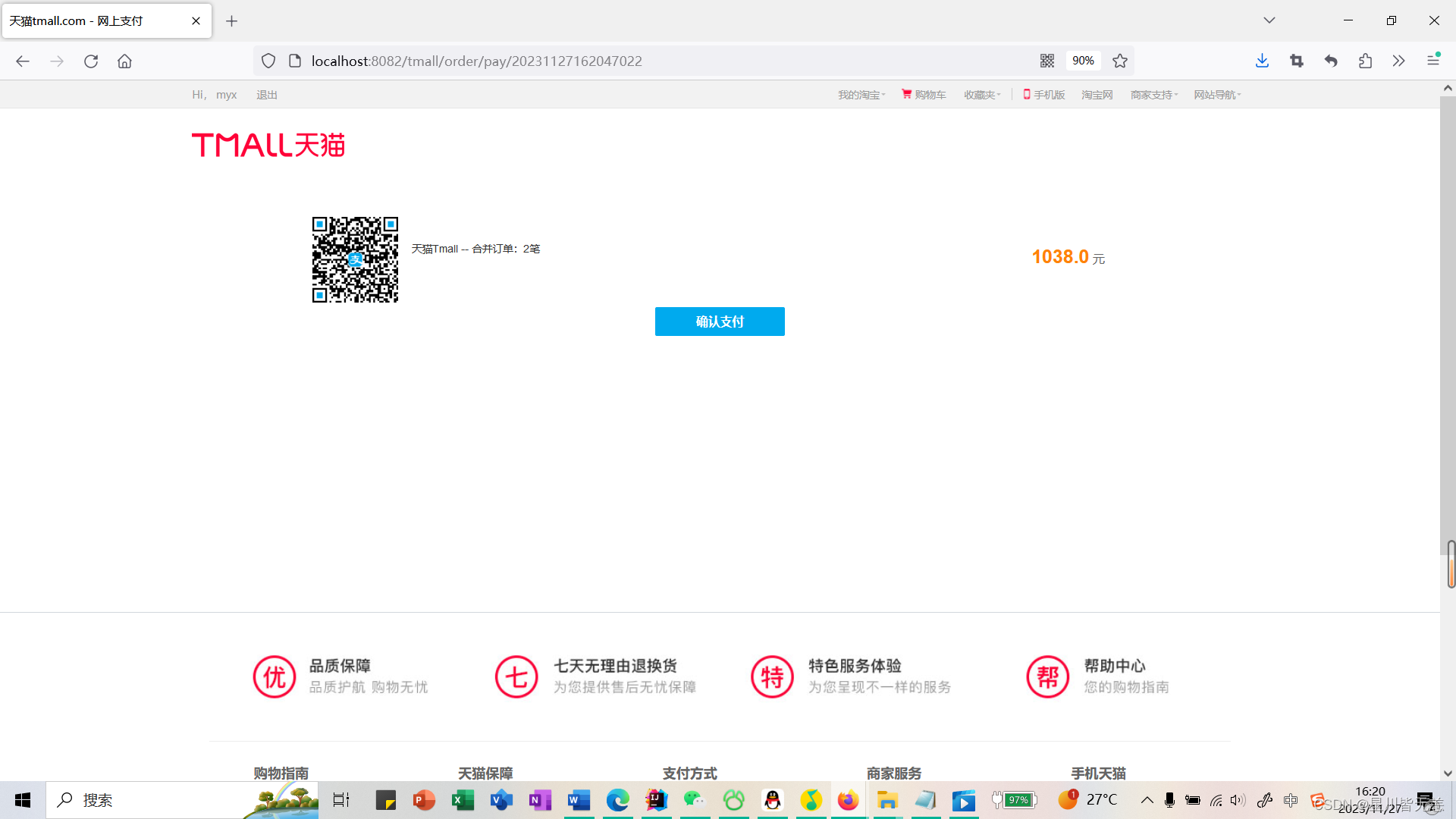 大数据SpringBoot|基于SpringBoot+SSM+MyBatis框架的迷你仿天猫商城购物系统,在这里插入图片描述,第27张