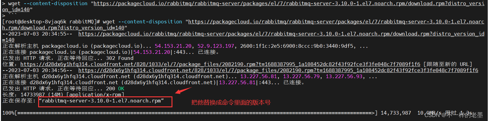 Linux安装RabbitMQ详细教程(最详细的图文教程）,在这里插入图片描述,第4张