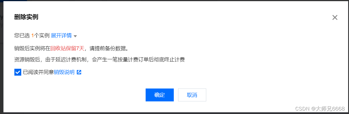 【腾讯云 TDSQL-C Serverless 产品体验】 使用 Python 和 TDSQL-C 实现一个线上图书管理系统,在这里插入图片描述,第37张