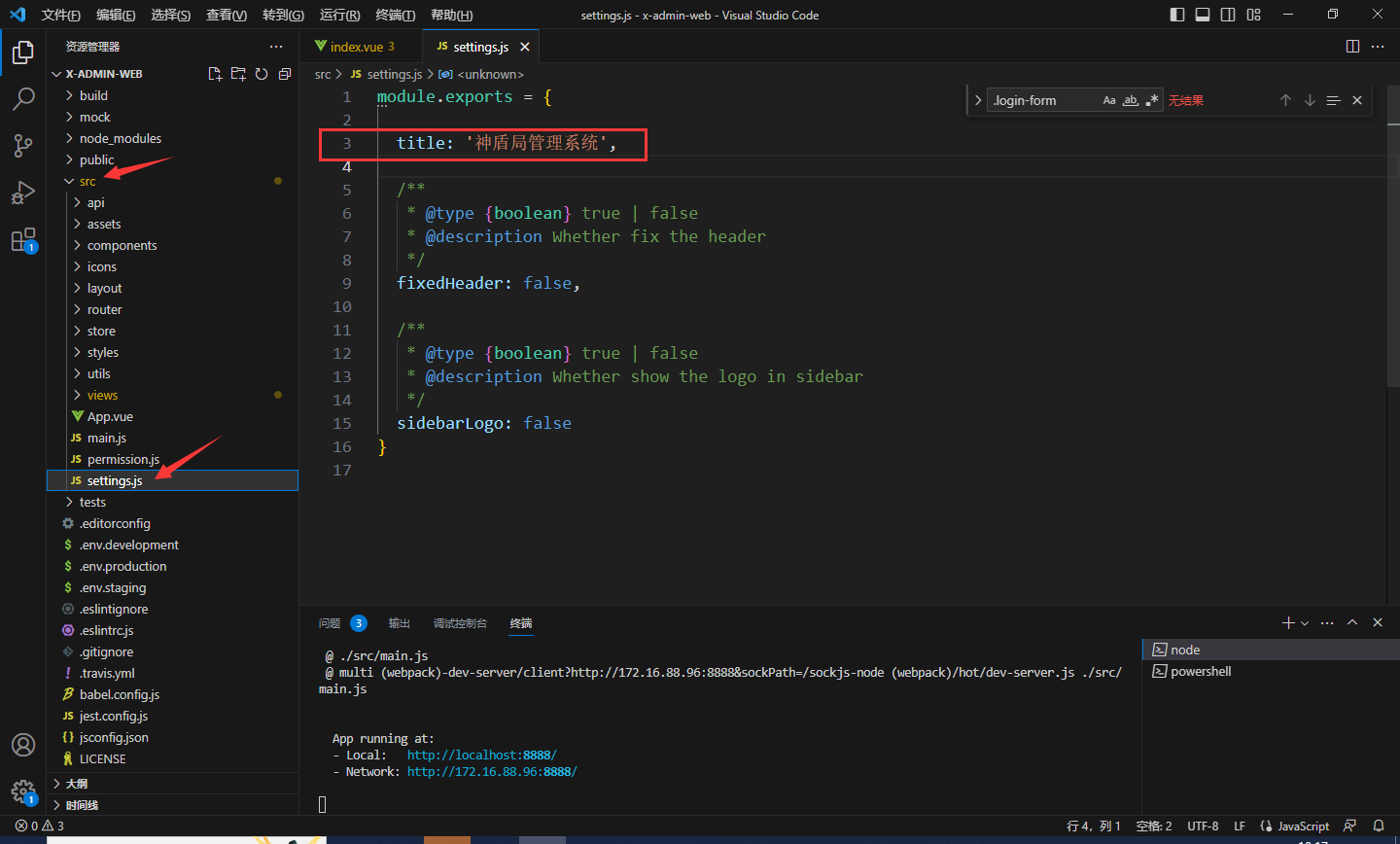 SpringBoot + Vue前后端分离项目实战 || 一：Vue前端设计,在这里插入图片描述,第28张