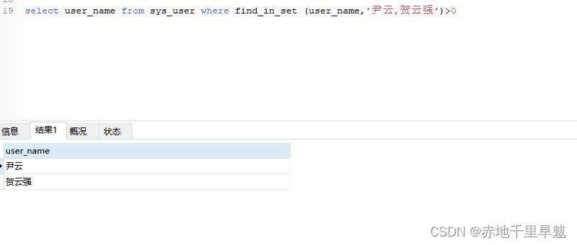 mysql判断查询条件是否包含某字符串的7种方式,在这里插入图片描述,第5张