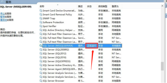sql server服务无法启动怎么办？如何正常启动？,sql server服务无法启动怎么办？如何正常启动？,第6张