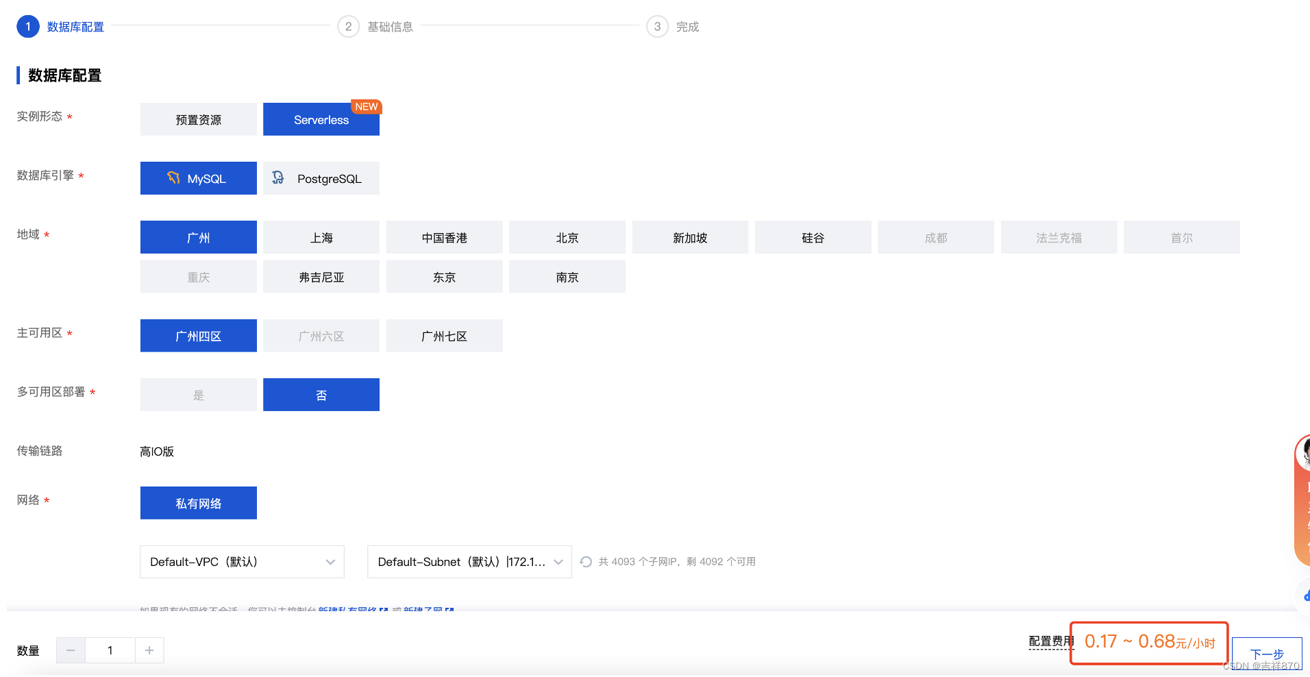 【腾讯云 TDSQL-C Serverless 产品体验】TDSQL-C MySQL Serverless实践之路,在这里插入图片描述,第2张