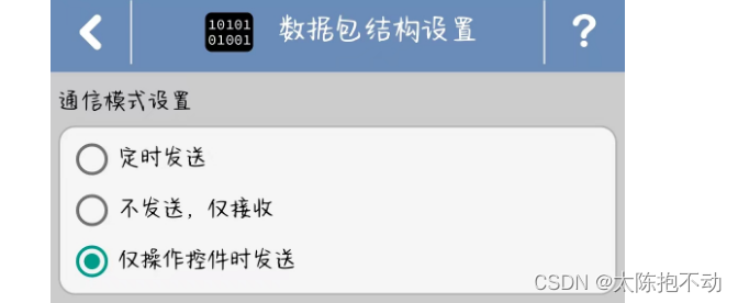 STM32外设系列—HC-05（蓝牙）,通信模式设置,第9张
