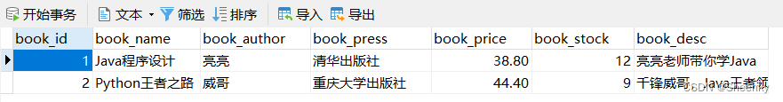 MySQL图书管理系统设计,第1张