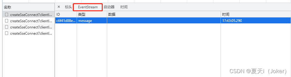 SpringBootVue 对SSE的基本使用（简单上手）,第3张