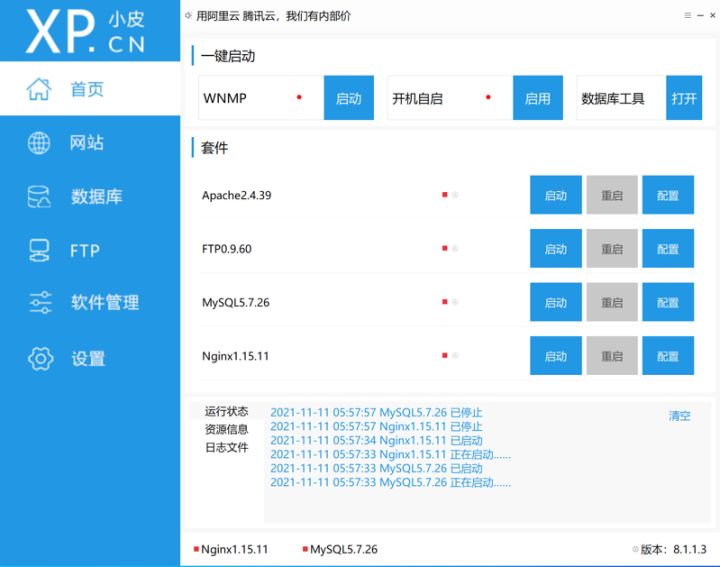 如何使用phpStudy本地快速搭建网站并内网穿透远程访问,1,第1张