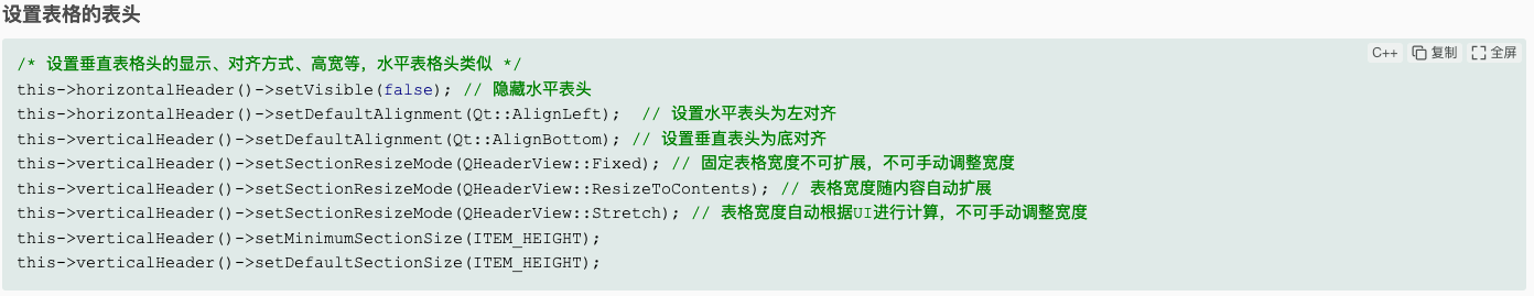 Qt开发学习笔记02,第7张