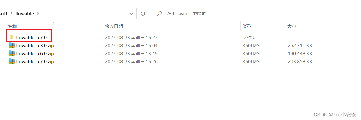 工作流程引擎之flowable（集成springboot）,第5张