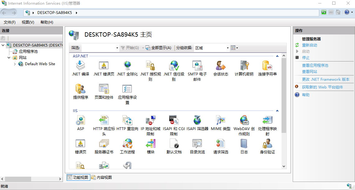 Windows系统IIS服务配置与网站搭建，结合内网穿透实现公网访问,20230330092211,第11张