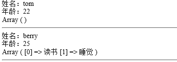PHP基础入门,1559550261505,第39张