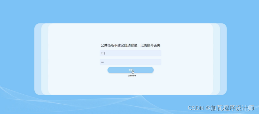 基于Spring Boot的学生志愿者管理系统的设计与实现,第12张