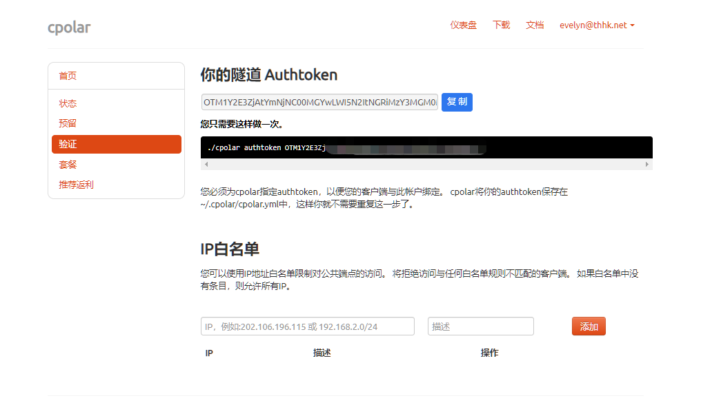 Linux centos安装SQL Server数据库，结合cpolar内网穿透实现公网访问,20230206171248,第11张