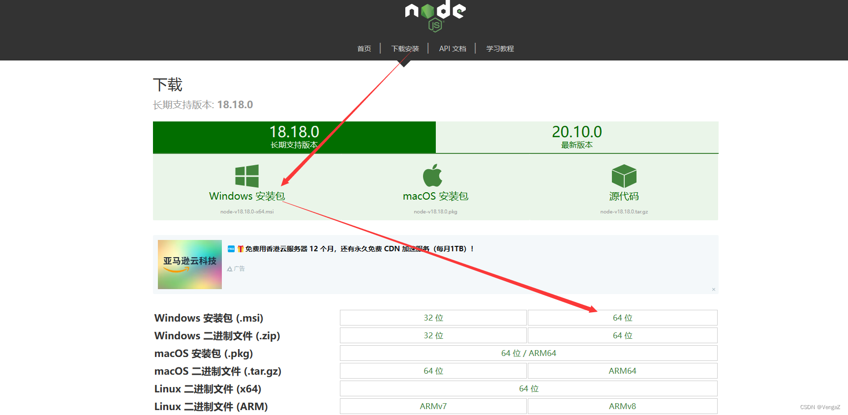 node.js和npm的安装与环境配置（2023最新版）,在这里插入图片描述,第1张