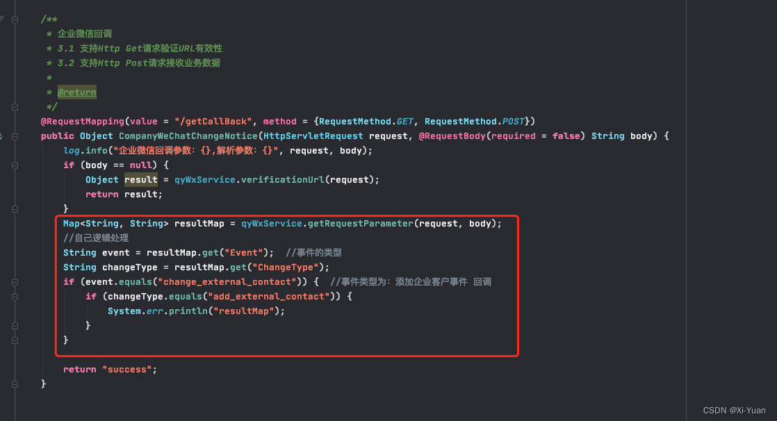 Java实现企业微信回调配置,第8张