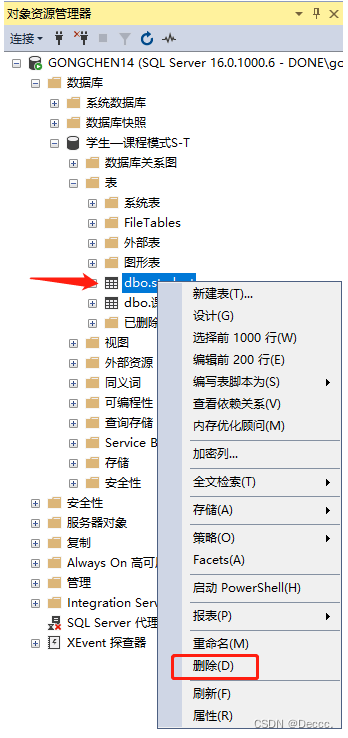 SQL Server数据库中已存在名为‘student‘的对象。,第2张 SQL Server数据库中已存在名为‘student‘的对象。,第2张