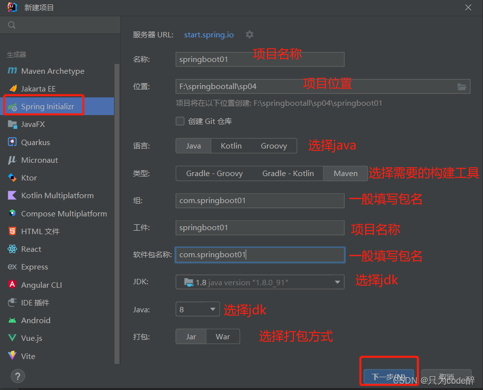 关于SpringBoot框架，看这篇就够了。,第2张