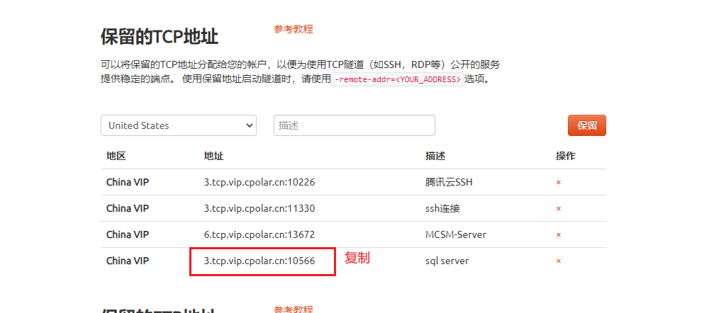 Linux centos安装SQL Server数据库，结合cpolar内网穿透实现公网访问,image-20230418151401097,第16张