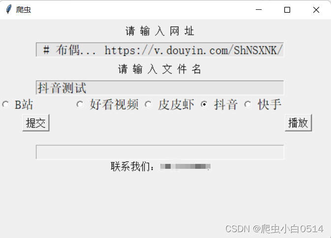 Python爬虫爬取各大热门短视频平台视频,24a35fe010af4735a568ab0742d91602.png,第1张