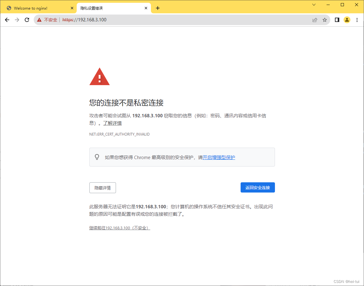 Linux服务——nginx的配置及模块,第43张