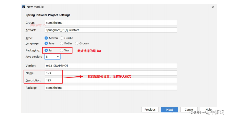 【SpringBoot快速入门】(1)SpringBoot的开发步骤、工程构建方法以及工程的快速启动详细讲解,在这里插入图片描述,第8张